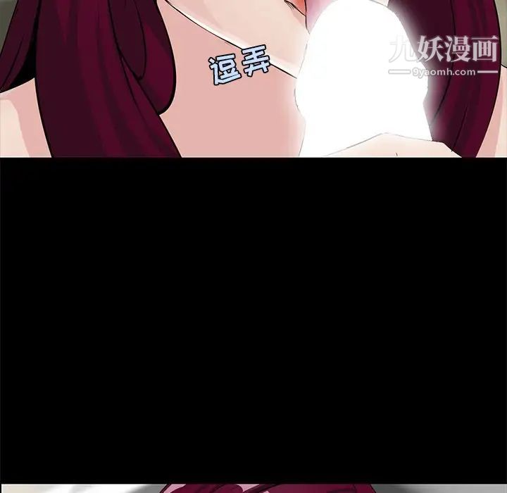 家族的遗产，第5话，第 8 页