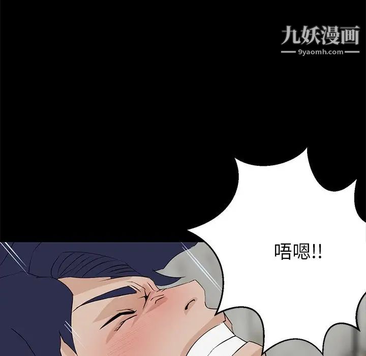 家族的遗产，第5话，第 22 页