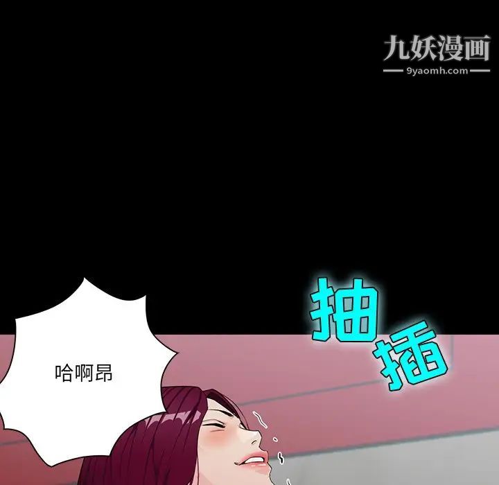 家族的遗产，第5话，第 52 页