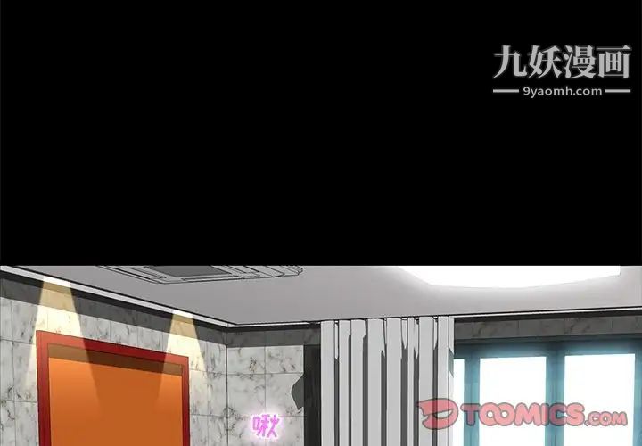 家族的遗产，第5话，第 3 页