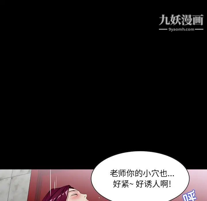 家族的遗产，第5话，第 64 页