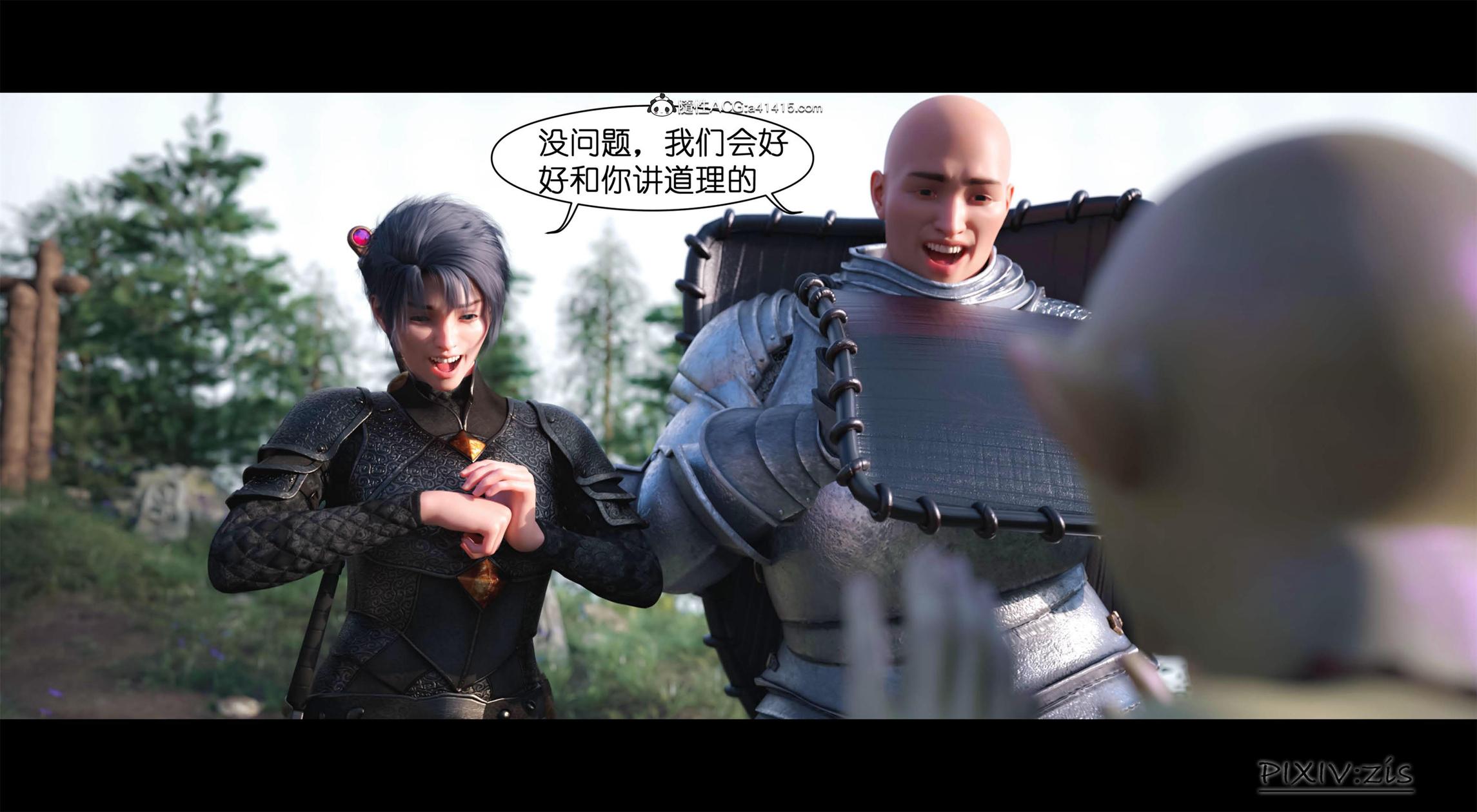 哥布林的逆襲，第2章，第 11 页
