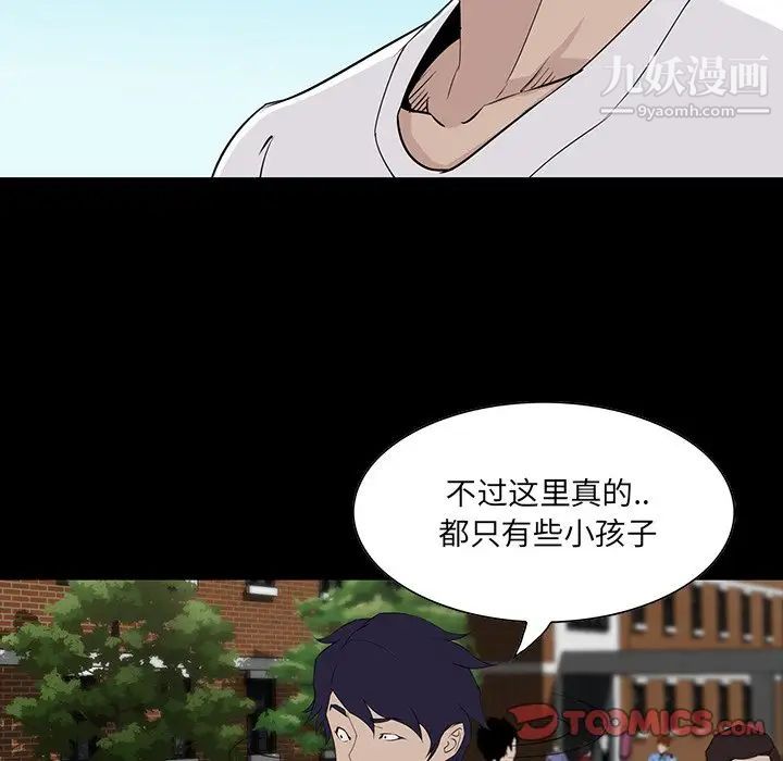家族的遗产，第6话，第 123 页