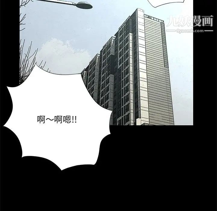 家族的遗产，第6话，第 5 页