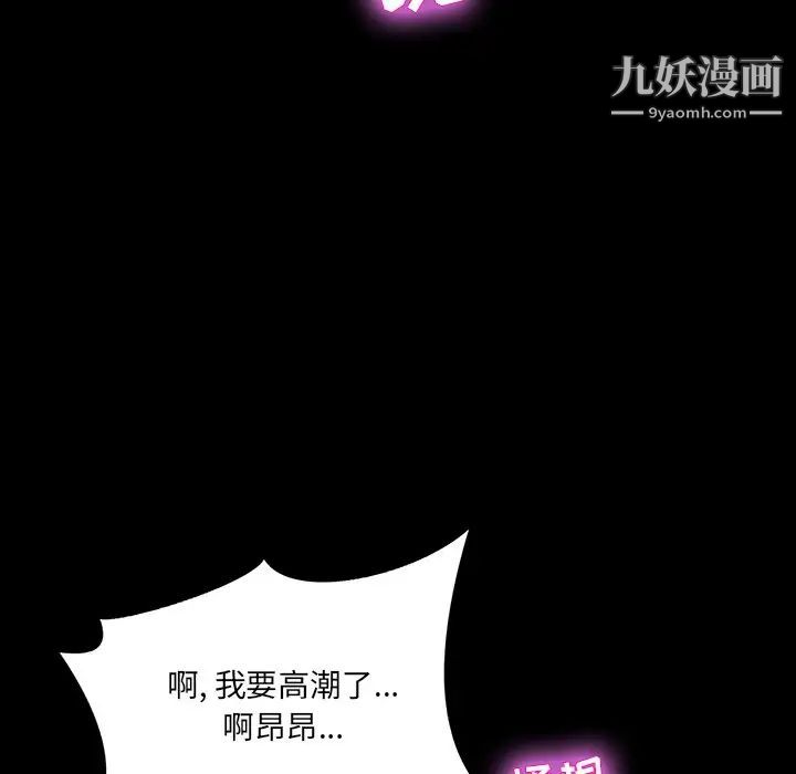 家族的遗产，第6话，第 40 页