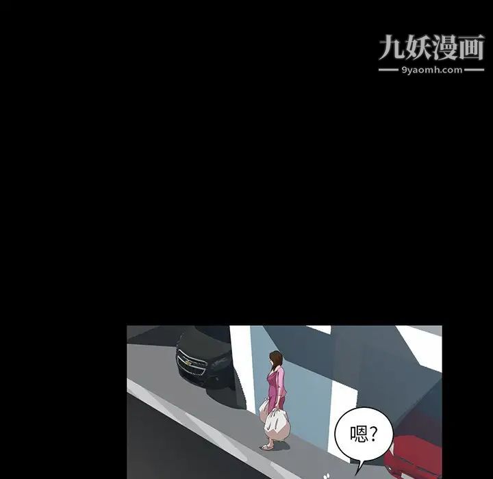 家族的遗产，第6话，第 95 页