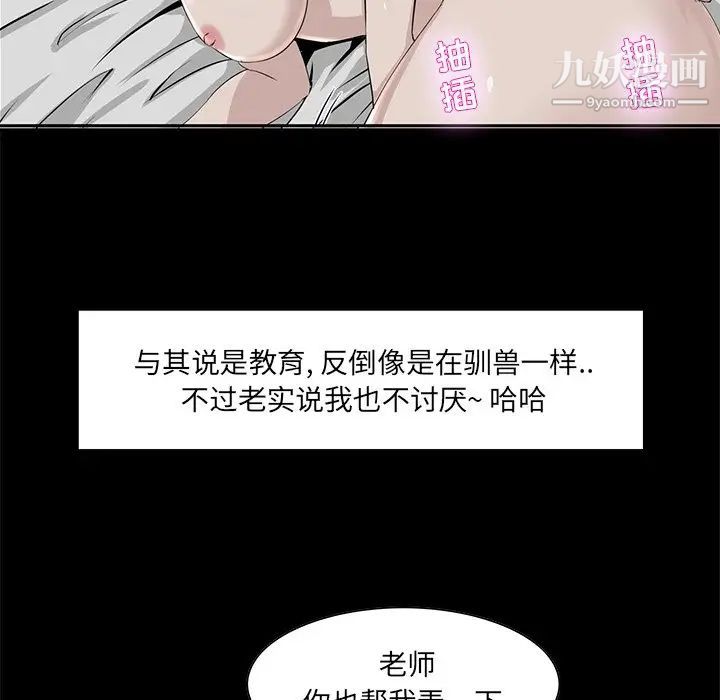 家族的遗产，第6话，第 21 页