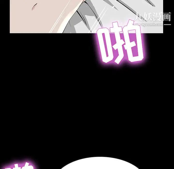家族的遗产，第6话，第 77 页