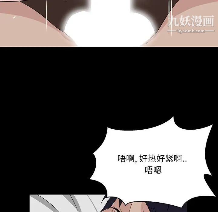家族的遗产，第6话，第 52 页