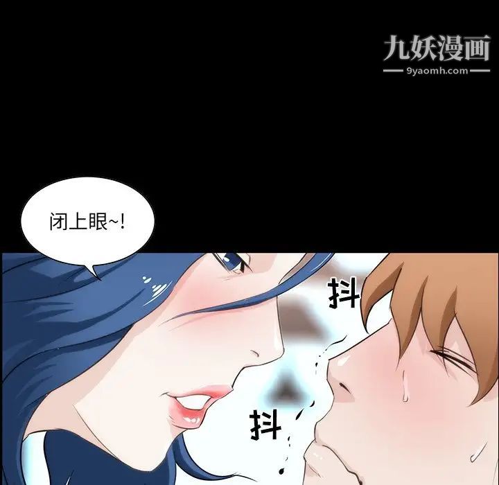 家族的遗产，第7话，第 96 页