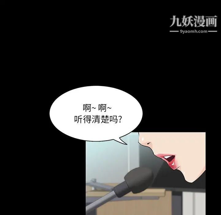 家族的遗产，第7话，第 34 页