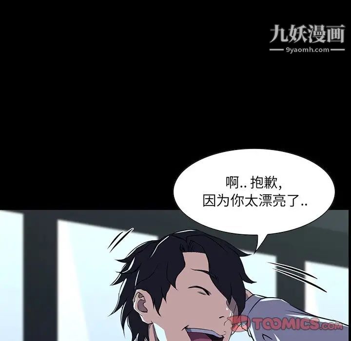 家族的遗产，第7话，第 123 页