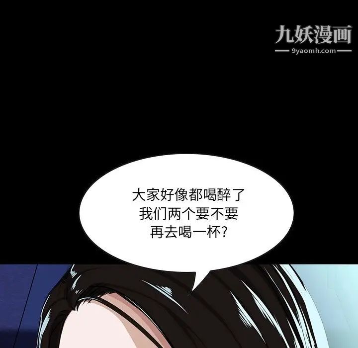 家族的遗产，第7话，第 125 页