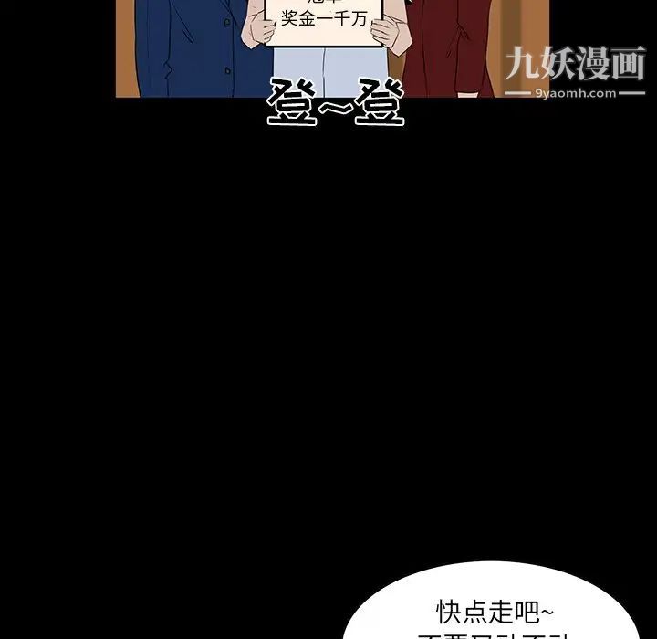 家族的遗产，第7话，第 25 页