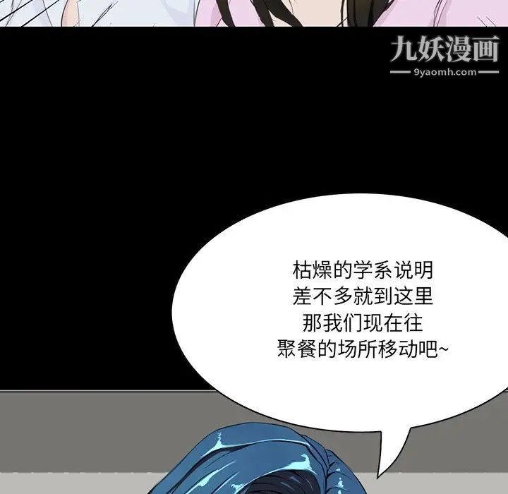 家族的遗产，第7话，第 44 页