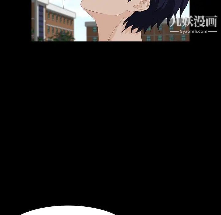 家族的遗产，第7话，第 11 页