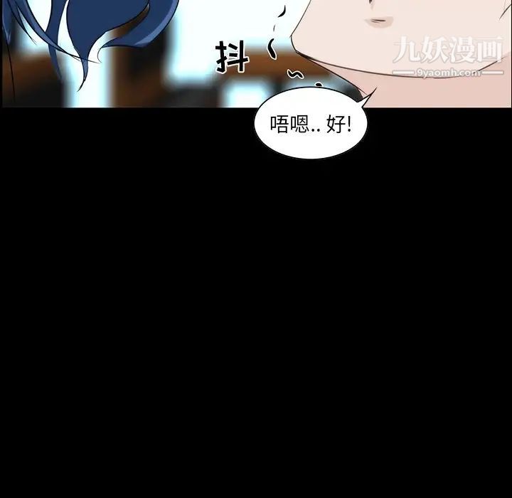 家族的遗产，第7话，第 97 页