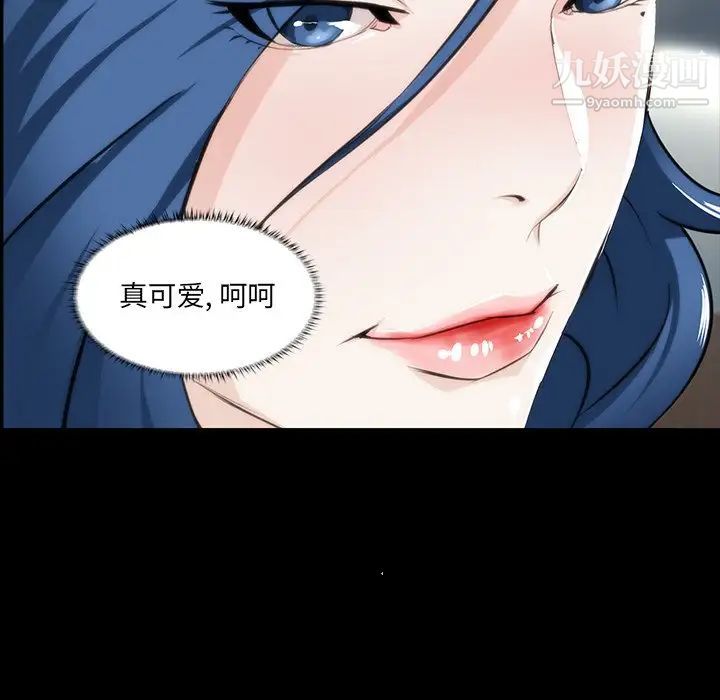 家族的遗产，第7话，第 95 页