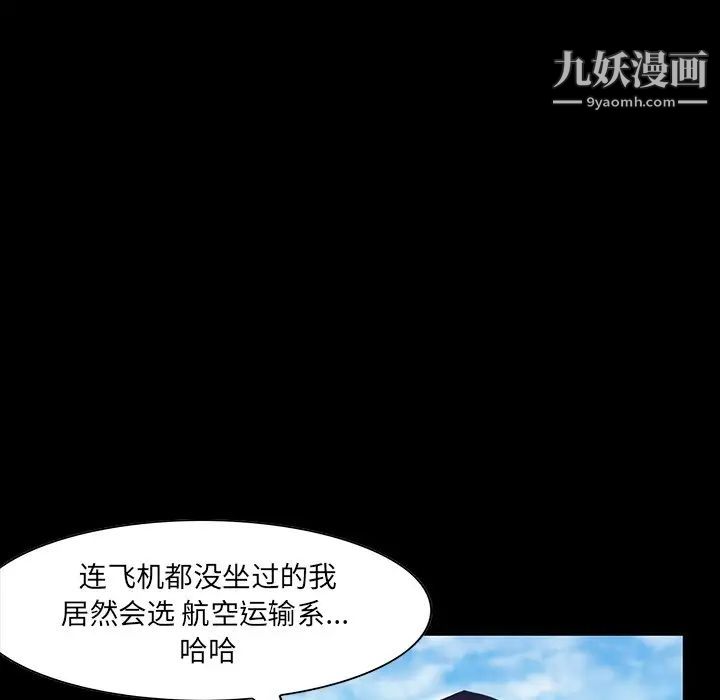 家族的遗产，第7话，第 8 页