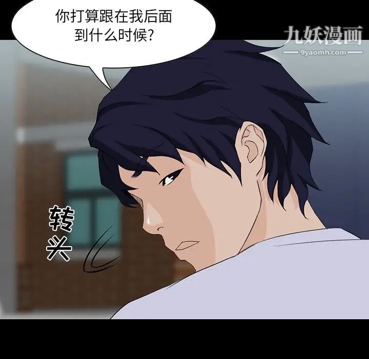 家族的遗产，第7话，第 12 页