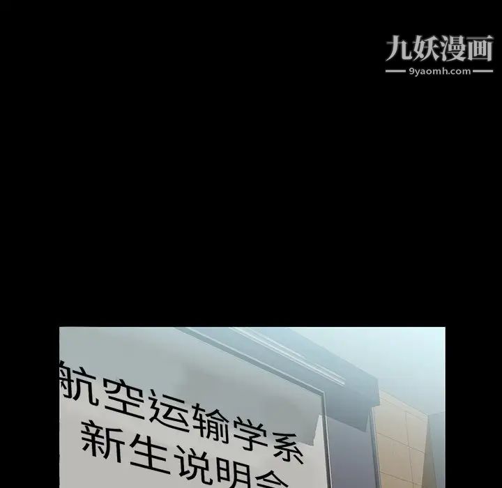 家族的遗产，第7话，第 28 页