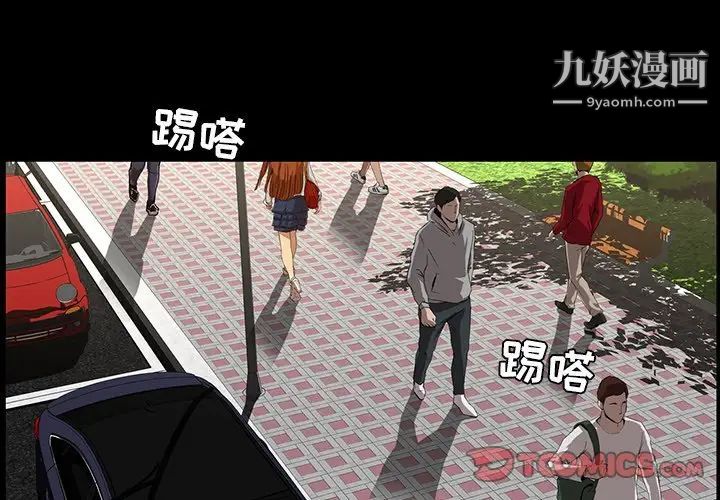 家族的遗产，第7话，第 3 页