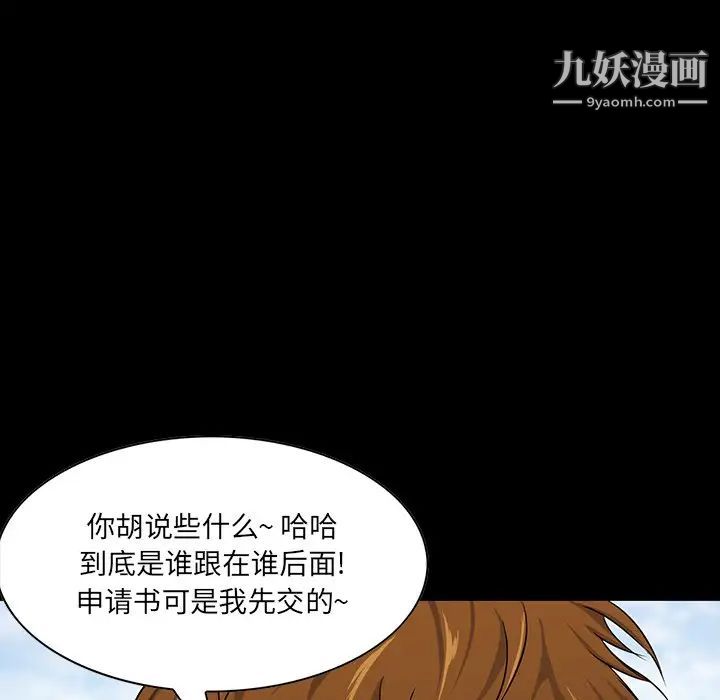 家族的遗产，第7话，第 15 页