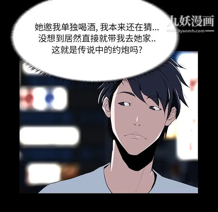 家族的遗产，第7话，第 132 页
