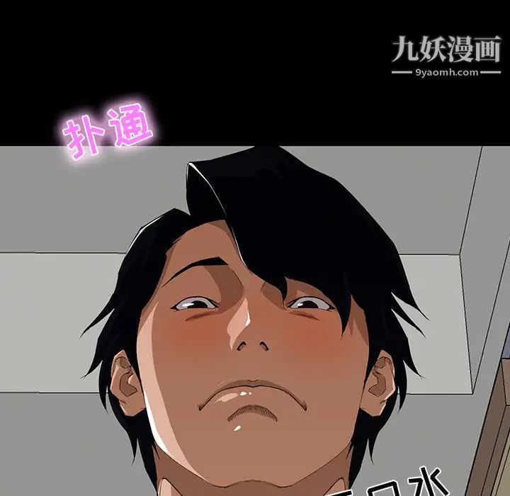 家族的遗产，第8话，第 34 页