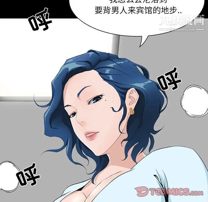 家族的遗产，第8话，第 123 页