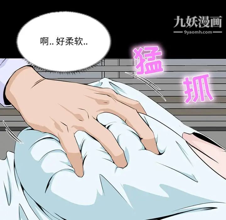 家族的遗产，第8话，第 44 页