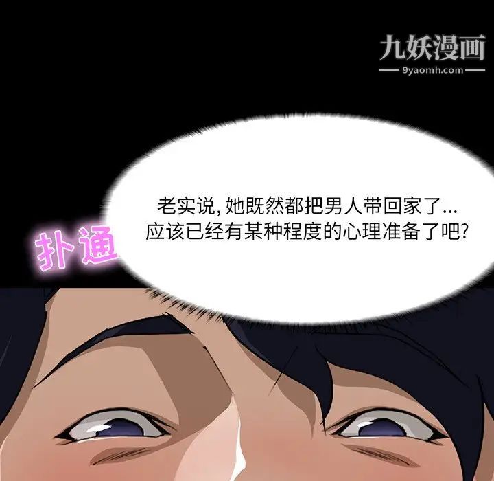 家族的遗产，第8话，第 40 页