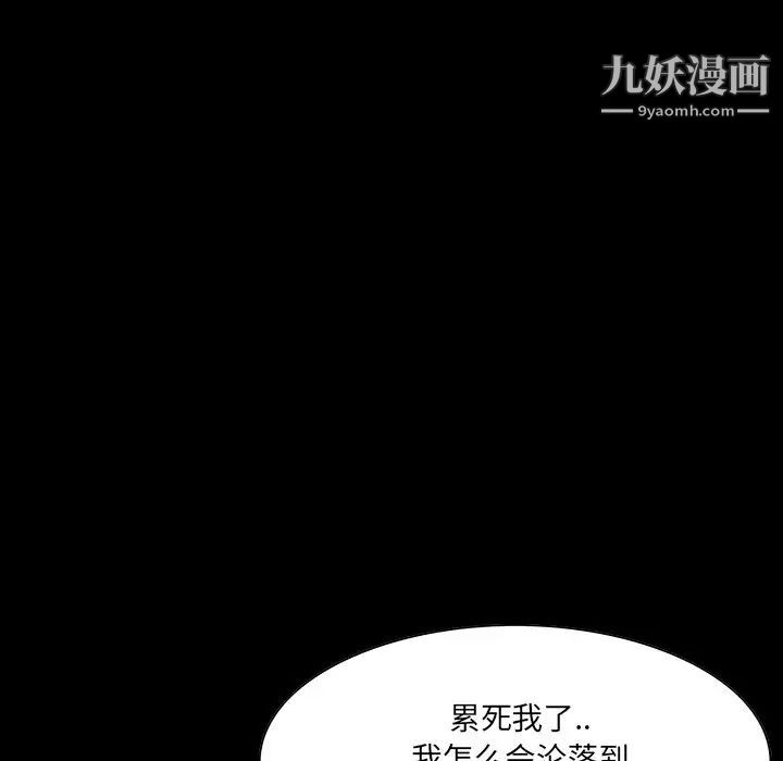 家族的遗产，第8话，第 122 页