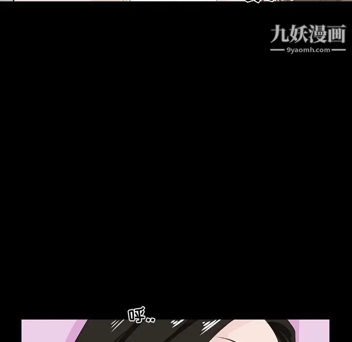 家族的遗产，第8话，第 84 页