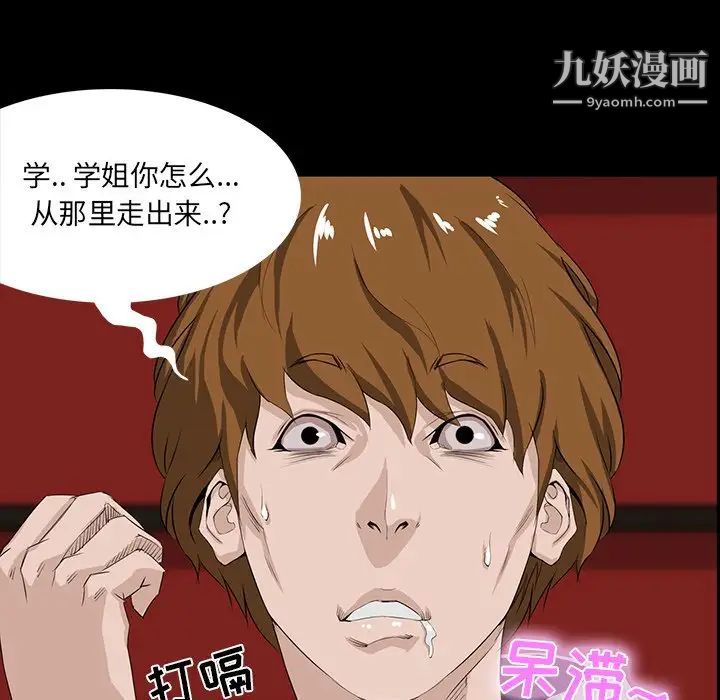 家族的遗产，第8话，第 141 页