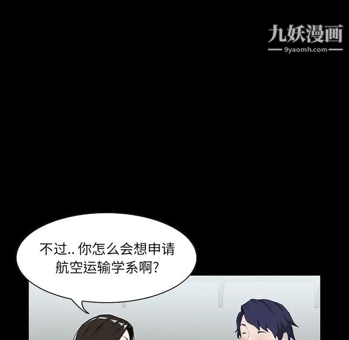 家族的遗产，第8话，第 8 页