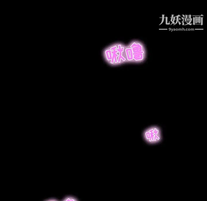 家族的遗产，第8话，第 52 页