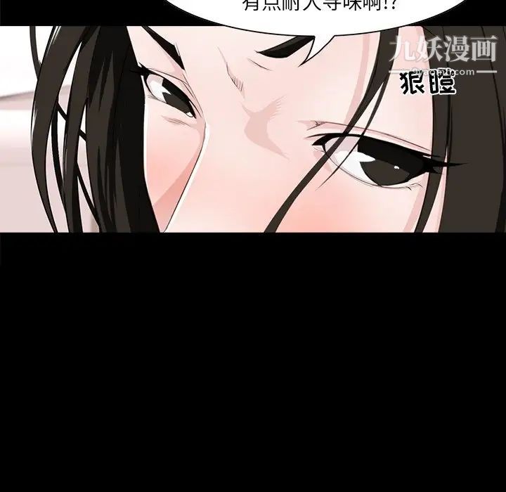 家族的遗产，第8话，第 15 页