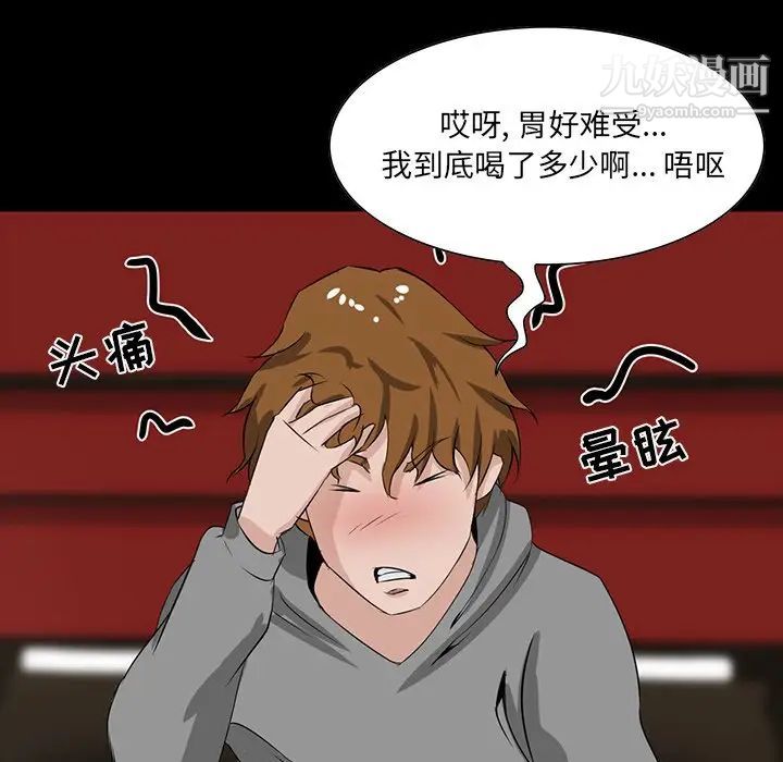 家族的遗产，第8话，第 132 页