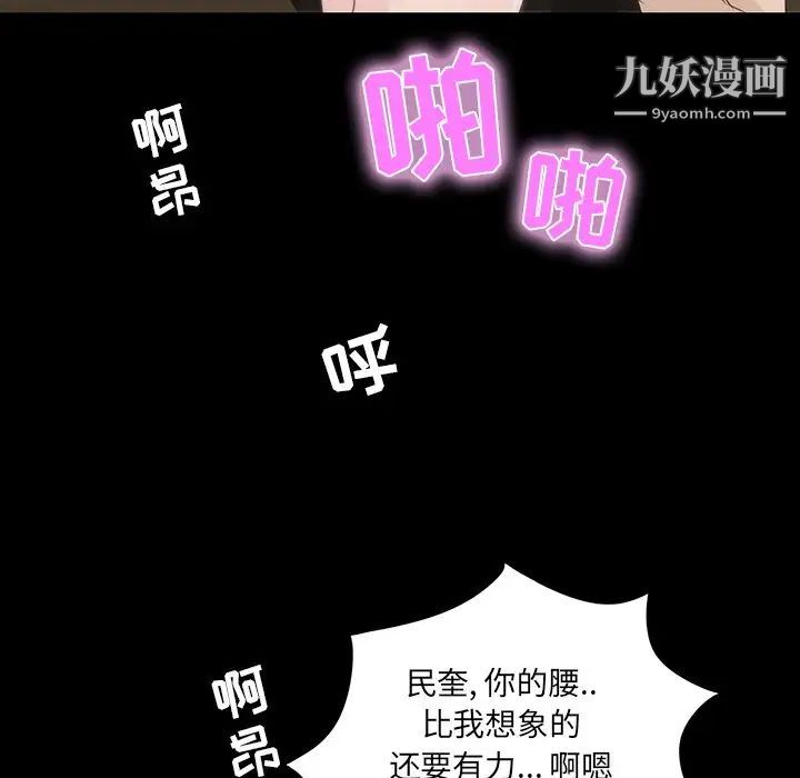 家族的遗产，第9话，第 125 页