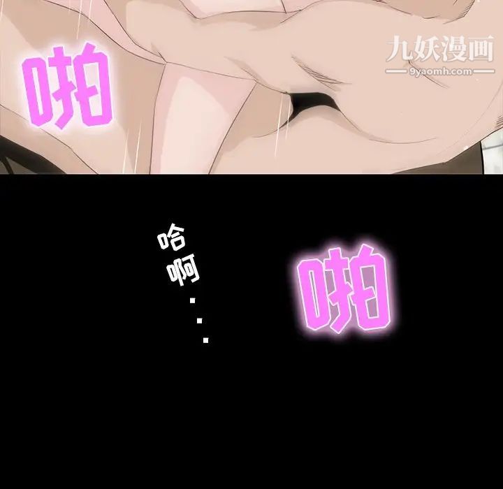 家族的遗产，第9话，第 142 页