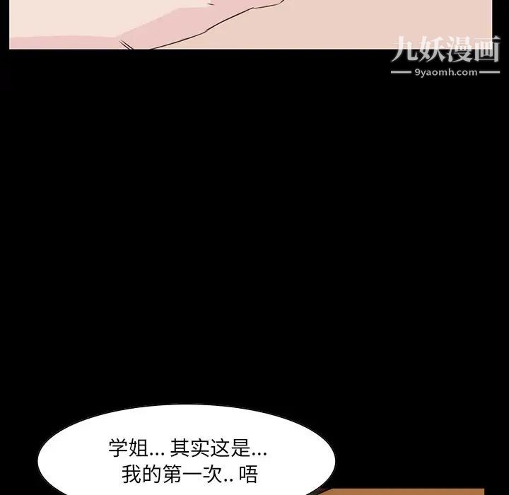 家族的遗产，第9话，第 44 页