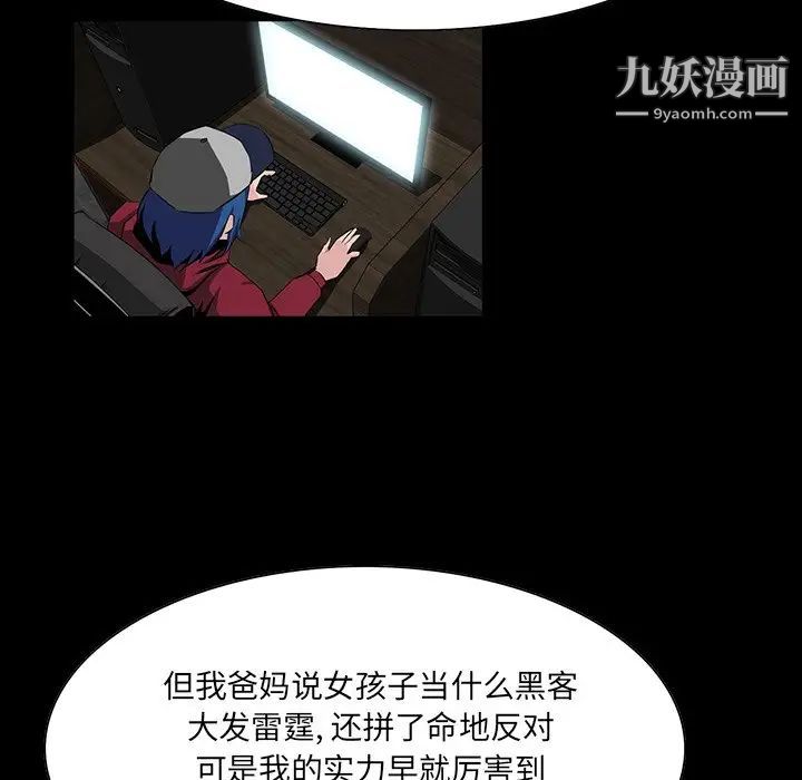 家族的遗产，第9话，第 11 页