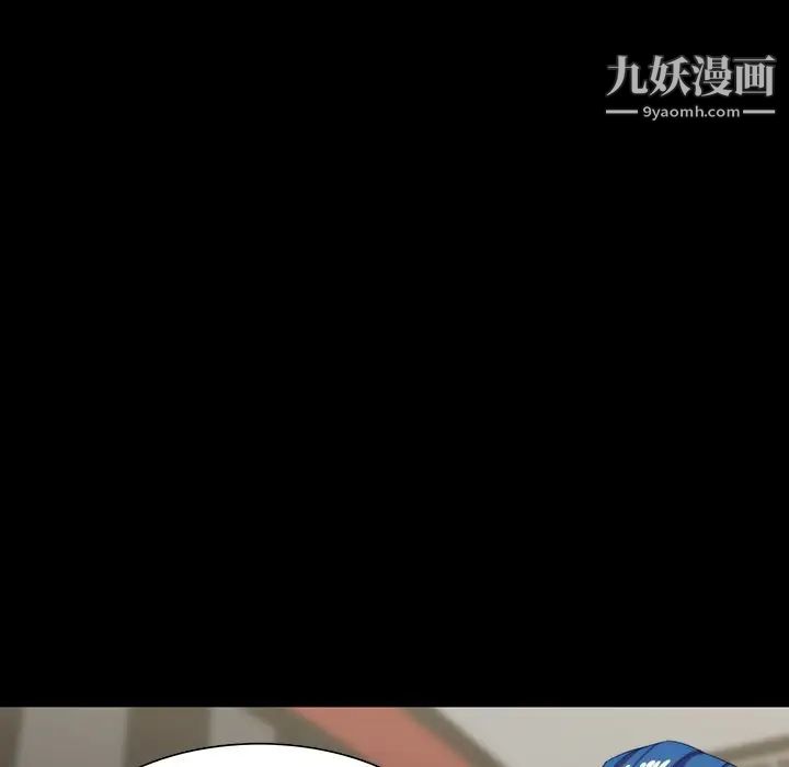 家族的遗产，第9话，第 116 页