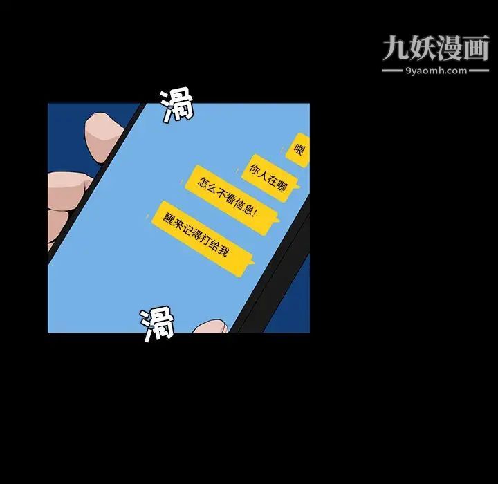 家族的遗产，第9话，第 158 页