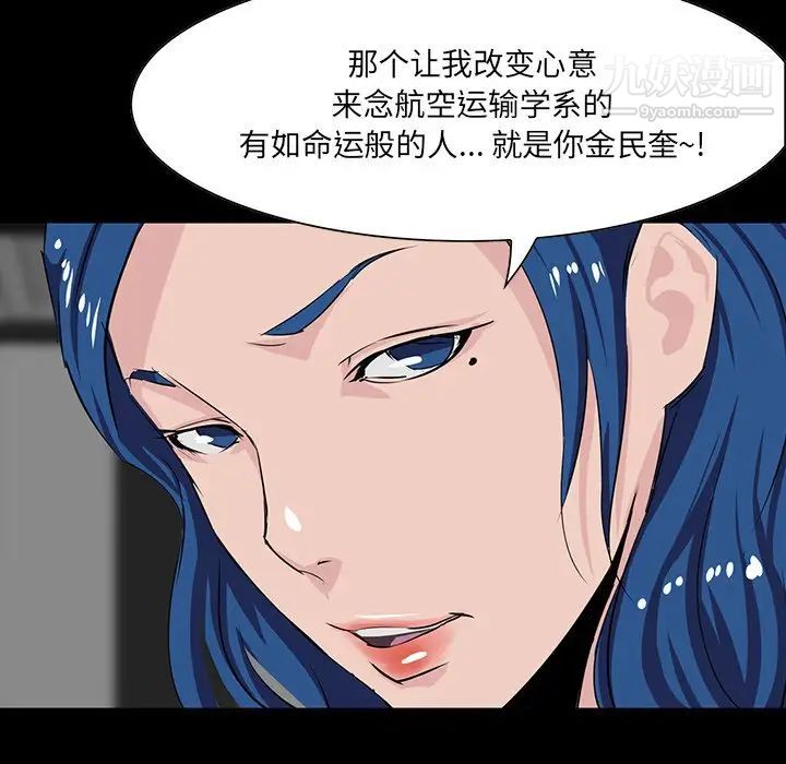 家族的遗产，第9话，第 21 页