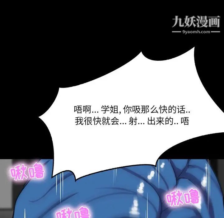 家族的遗产，第9话，第 65 页