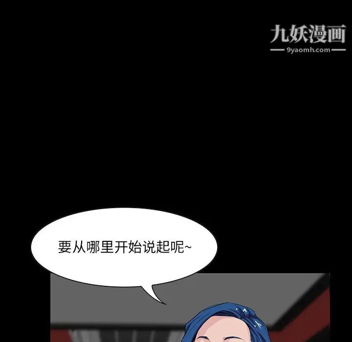家族的遗产，第9话，第 8 页
