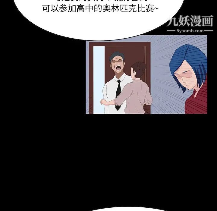 家族的遗产，第9话，第 12 页