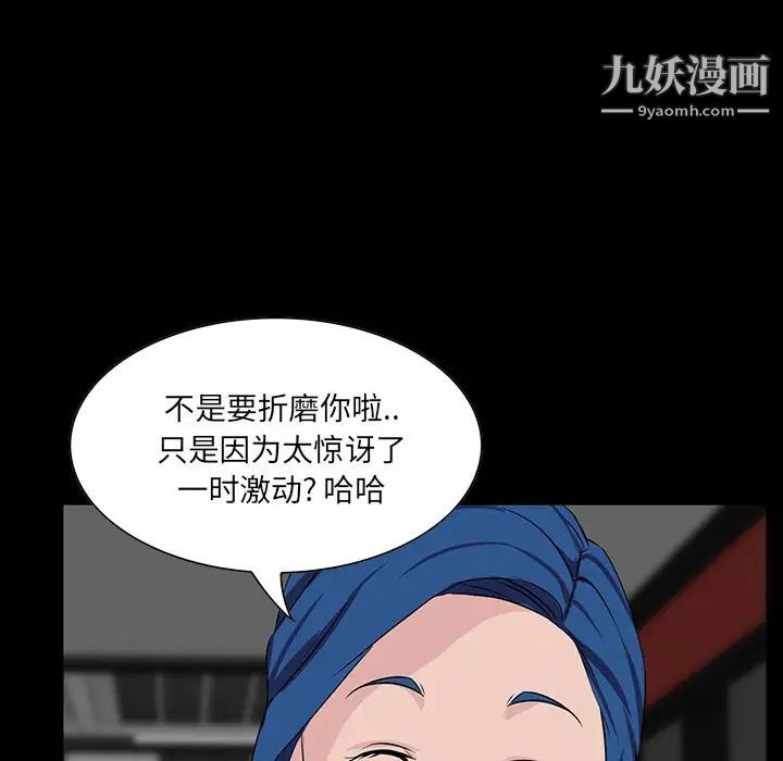 家族的遗产，第9话，第 28 页